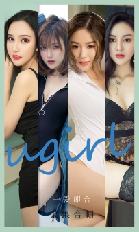 【Ugirls-爱尤物】No.2145 一爱即合 [35P-35MB]