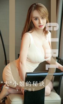 【Ugirls-爱尤物】No.1597 大小姐的秘诀 - Vichy [35P-39MB]