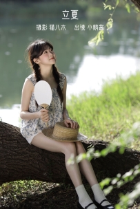 【YiTuYu-艺图语】2022.11.02 立夏 - 小鹅酱酱酱 [39P-332MB]