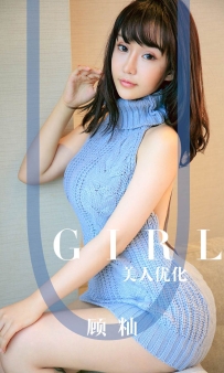 【Ugirls-爱尤物】No.1563 美人优化 - 顾籼 [35P-42MB]