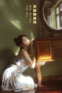 【YiTuYu-艺图语】2022.10.12 贝斯特房间 - 橙子 [20P-154MB]