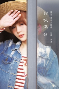 【YiTuYu-艺图语】2022.09.06 甜度满分 - 西西 [22P-411MB]