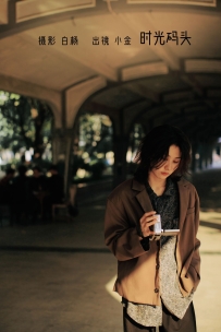 【YiTuYu-艺图语】2022.11.09 时光码头 - 小金 [29P-459MB]