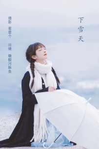 【YiTuYu-艺图语】2022.10.27 下雪天 - -炸鸡冰可乐- [23P-154MB]