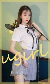 【Ugirls-爱尤物】No.2381 少女甜 - 徐肉肉 [35P-78MB]