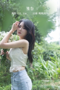 【YiTuYu-艺图语】2022.10.04 独白 - 鸭鸭泡芙 [24P-245MB]